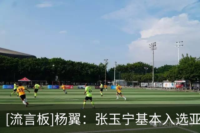 [流言板]杨翼：张玉宁基本入选亚运男足，吴曦有望重回国家队